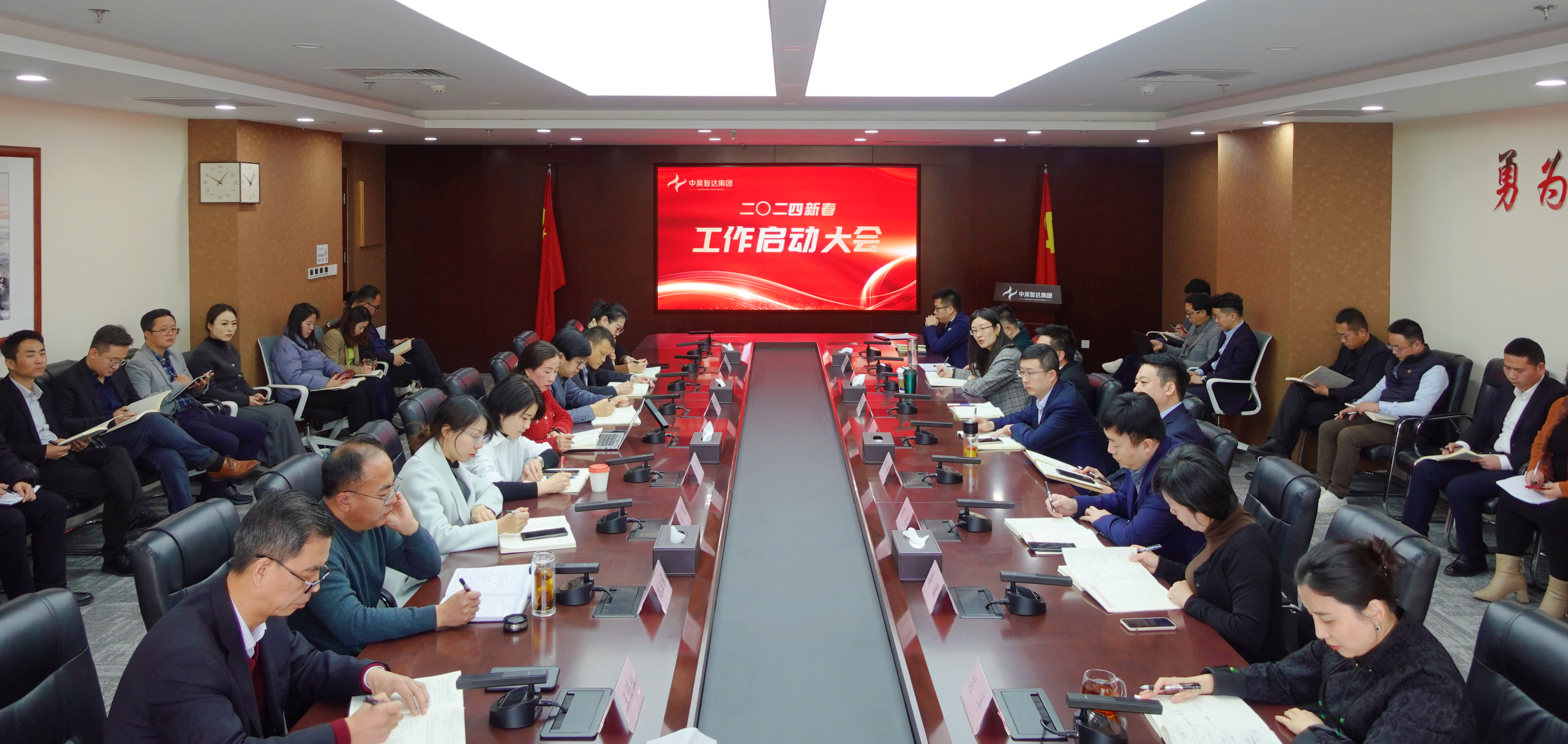 中昊智達(dá)集團(tuán)召開(kāi)二〇二四年度新春工作啟動(dòng)大會(huì)